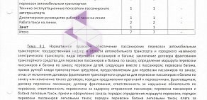 Автошкола Драйв на улице Хусаина Мавлютова