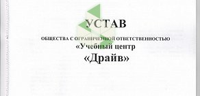 Автошкола Драйв на улице Хусаина Мавлютова