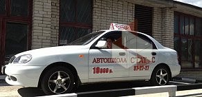 Автошкола Статус на улице Пирогова