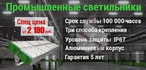 Торговая компания СпецЛампы