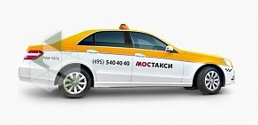 Служба заказа такси в Москве МОСТАКСИ в Кожевническом проезде