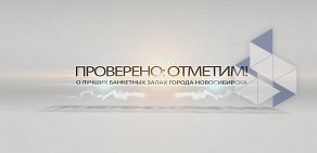 Агентство событий Статус на Красном проспекте