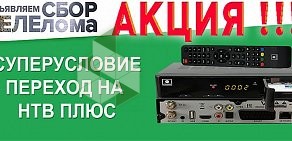 Торгово-монтажная фирма ЮгТВ