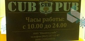 CUB PUB