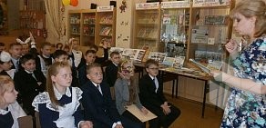 Центральная городская детская библиотека им. А.М. Горького