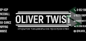 Танцевальная студия Oliver Twist на улице Петра Смородина 