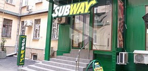 Ресторан Subway на метро Чеховская