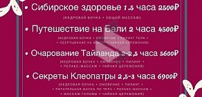 Центр красоты BEAUTY&SPA