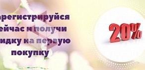 Интернет-магазин Ledy-me.ru