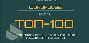 Word-House