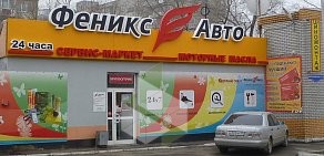 Сервис-маркет Феникс-Авто на улице Химиков