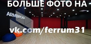 Фитнес-центр Ferrum в ТЦ Лента