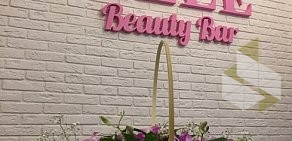 Beauty bar EllE на проспекте Мира