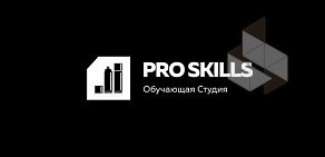 Учебный центр Pro Skills на Кременчугской улице