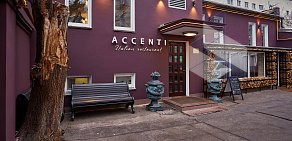 Ресторан Accenti в Кропоткинском переулке