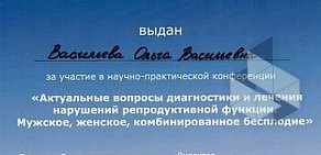 Региональный Медико-Диагностический Центр на улице Андреева