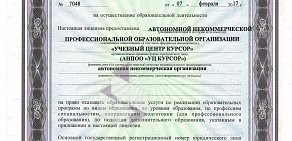 Автошкола Курсор на улице Пальмиро Тольятти в Ленинском