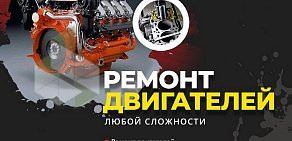 Автосервис Движок-37