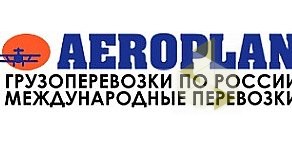 Транспортная компания АЭРОПЛАН в Московском районе