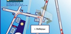 Торговая фирма Профит на проспекте Победы