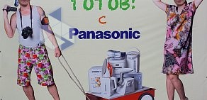 Фирменный магазин электроники и кондиционеров Panasonic