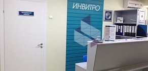 Лаборатория Инвитро на Днепровском