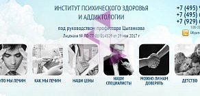 Детский неврологический центр Институт психического здоровья и аддиктологии на улице Дмитрия Ульянова