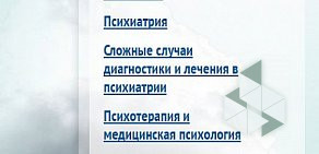 Детский неврологический центр Институт психического здоровья и аддиктологии на улице Дмитрия Ульянова