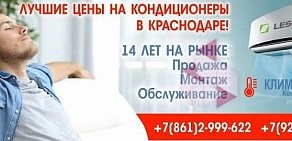 Компания Климат Регион