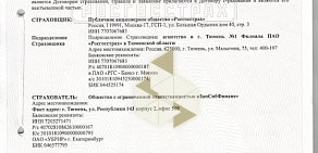 Тюменская Бухгалтерская Контора