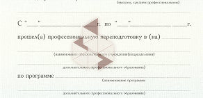 Центр подготовки кадров на Московской улице