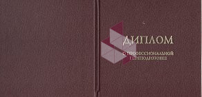 Центр подготовки кадров на Московской улице