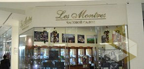 Магазин Les Montres в ТЦ Метрополис