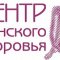 Центр женского здоровья Мадез на Советской улице, 97б