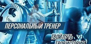 Учебный центр профессионалов фитнеса