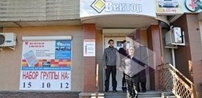 Автошкола Вектор 1 в Кстово во 2-м микрорайоне