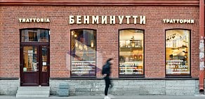 Траттория  Benmunyttu на Московском проспекте