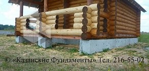 Строительная фирма Казанские фундаменты