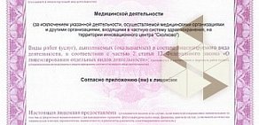 Медицинский центр Бион