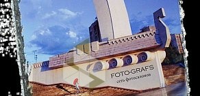 Фотосалон FOTO-GRAFS на Ленинской улице