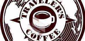 Кофейня Traveler&#039;s Coffee в ДК Академия