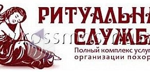 Домодедовская городская похоронная служба ритуальные услуги в Домодедово