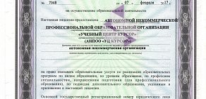 Автошкола Курсор на улице 40 лет Победы