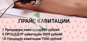 Студия эпиляции и косметологии ЛОТОС STUDIO Натальи Власовой