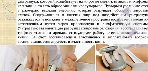 Студия эпиляции и косметологии ЛОТОС STUDIO Натальи Власовой