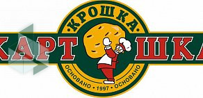 Ресторан быстрого питания Крошка Картошка на улице Сущёвский Вал