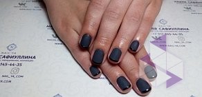 Ногтевая студия NAIL'YA на улице Аминева