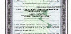 Автошкола Курсор на улице Ворошилова