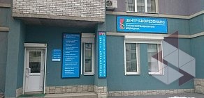Лечебно-диагностический центр Биорезонанс на улице Взлётная