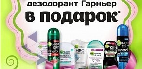 Магазин косметики и парфюмерии Сирень в Советском районе